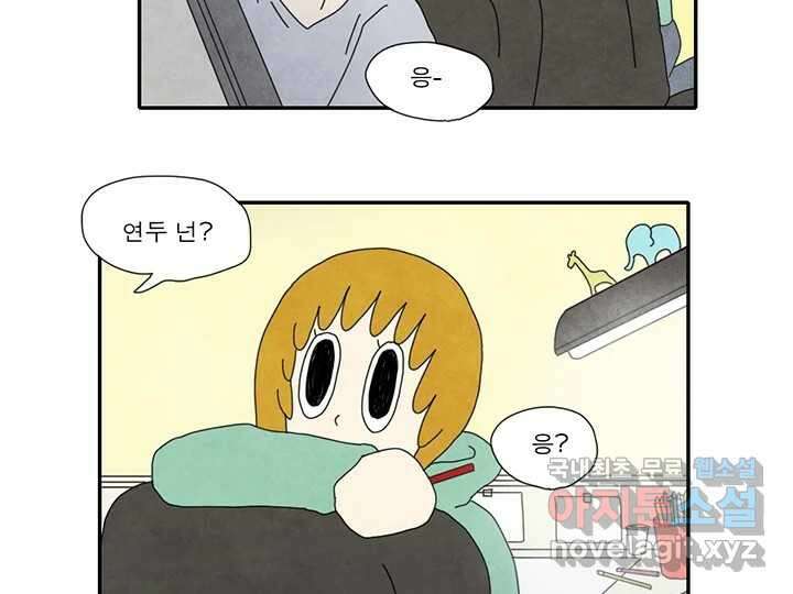 사사롭지만 좋은 날 30화 19