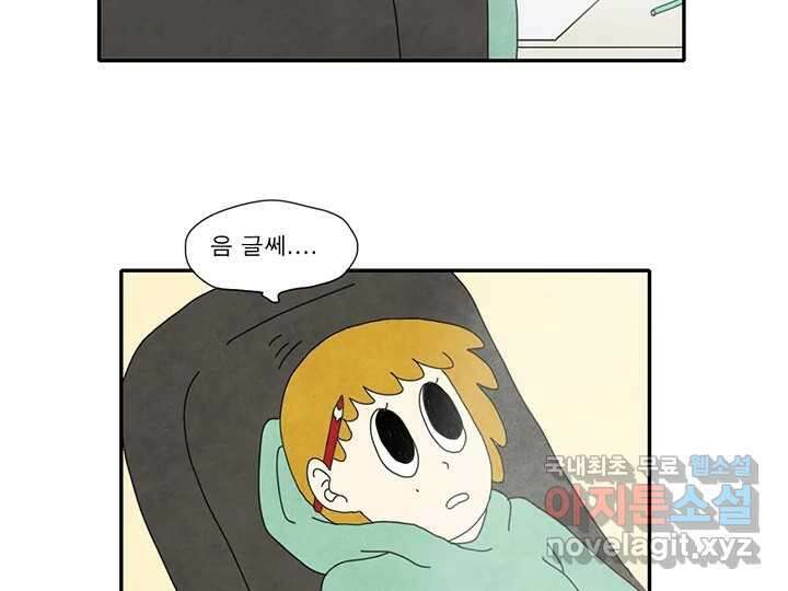 사사롭지만 좋은 날 30화 20