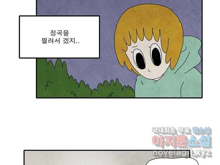 사사롭지만 좋은 날 30화 32