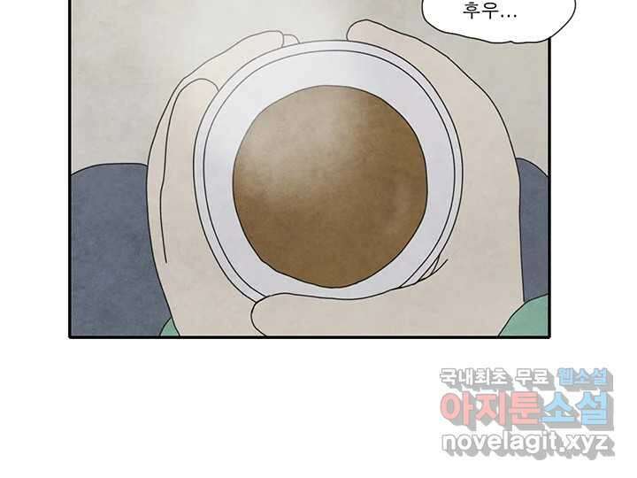 사사롭지만 좋은 날 30화 33