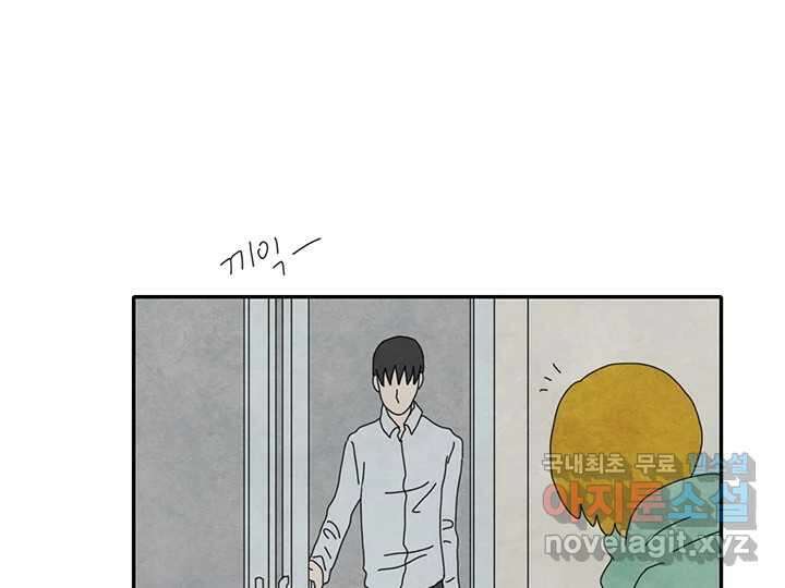 사사롭지만 좋은 날 30화 34