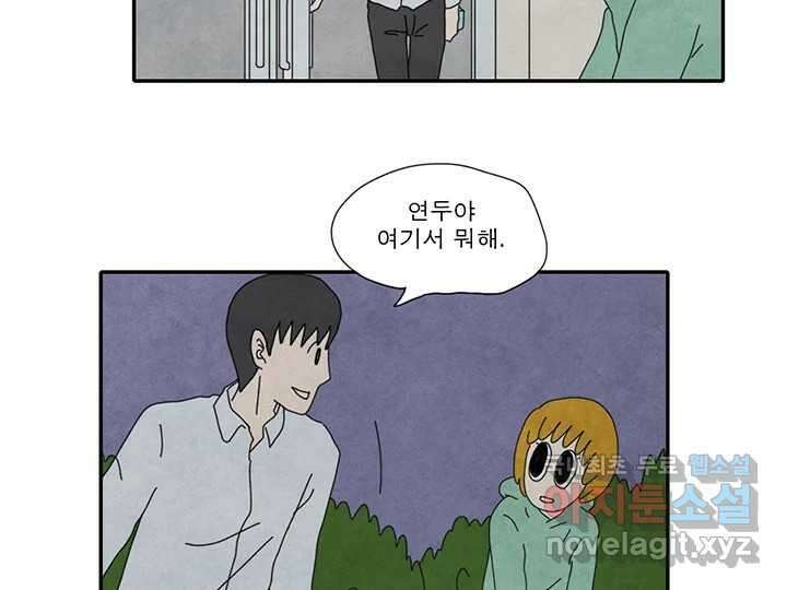사사롭지만 좋은 날 30화 35