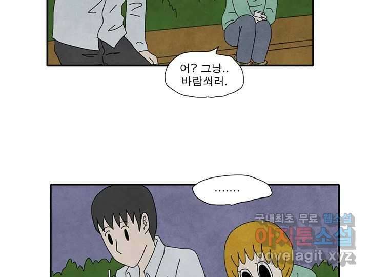 사사롭지만 좋은 날 30화 36