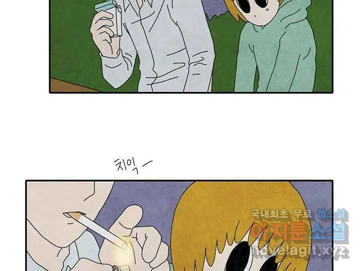 사사롭지만 좋은 날 30화 37