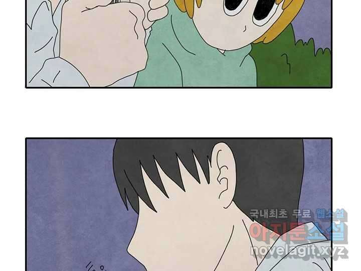 사사롭지만 좋은 날 30화 38