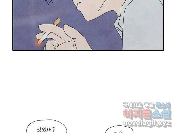 사사롭지만 좋은 날 30화 39