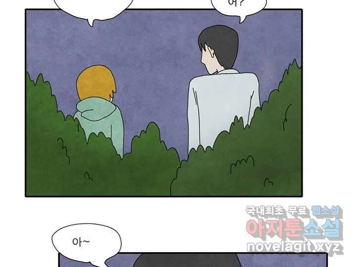 사사롭지만 좋은 날 30화 40