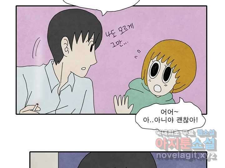 사사롭지만 좋은 날 30화 42