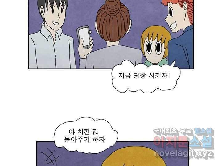 사사롭지만 좋은 날 30화 50