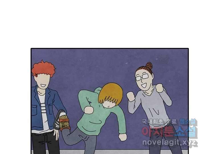 사사롭지만 좋은 날 30화 53