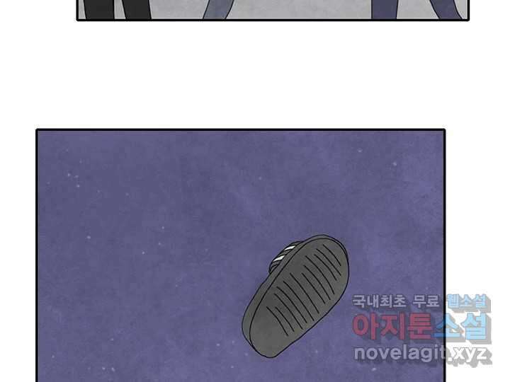 사사롭지만 좋은 날 30화 54