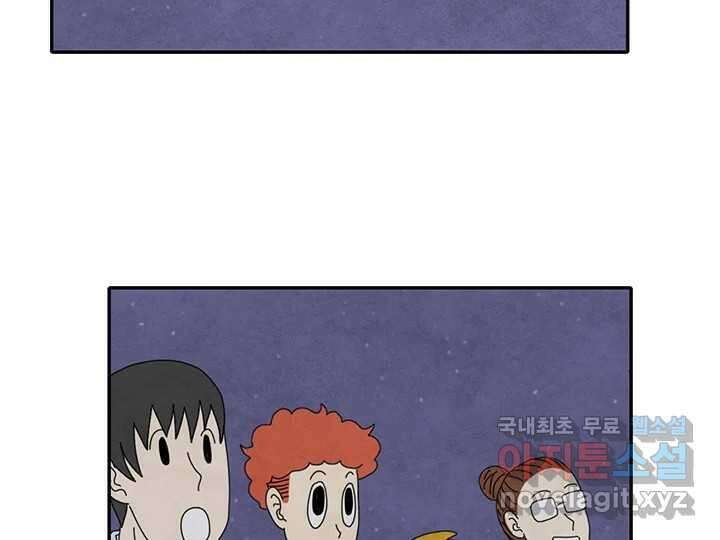사사롭지만 좋은 날 30화 55