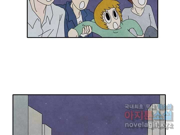 사사롭지만 좋은 날 30화 56