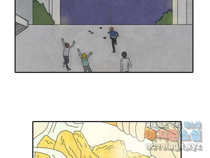 사사롭지만 좋은 날 30화 57