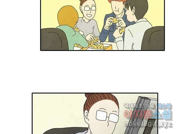 사사롭지만 좋은 날 30화 59