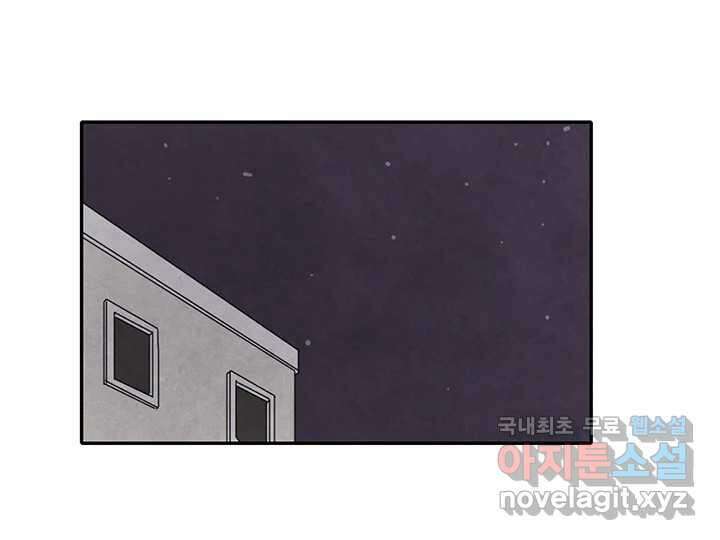 사사롭지만 좋은 날 30화 65