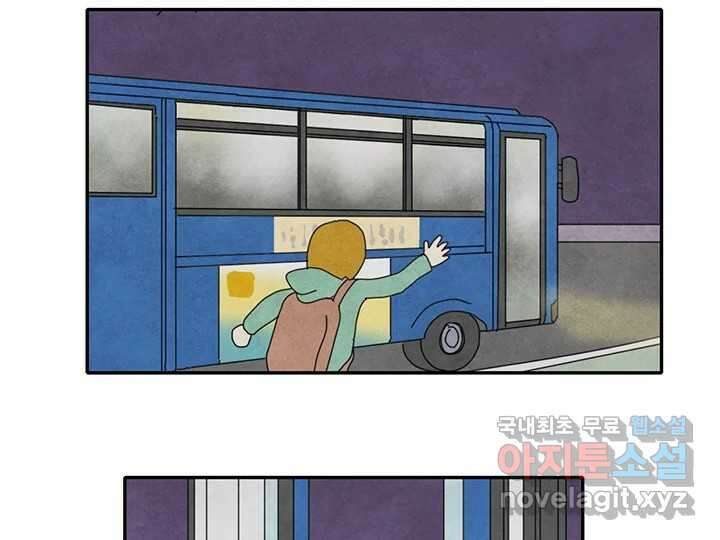 사사롭지만 좋은 날 30화 69