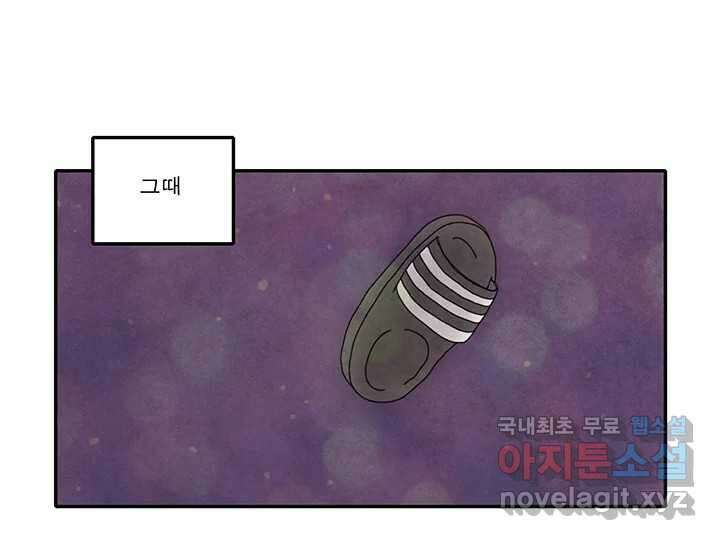사사롭지만 좋은 날 30화 79