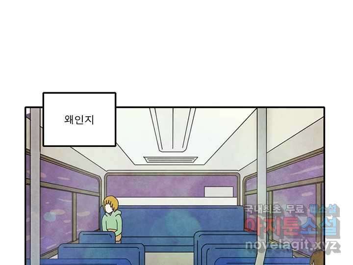 사사롭지만 좋은 날 30화 83