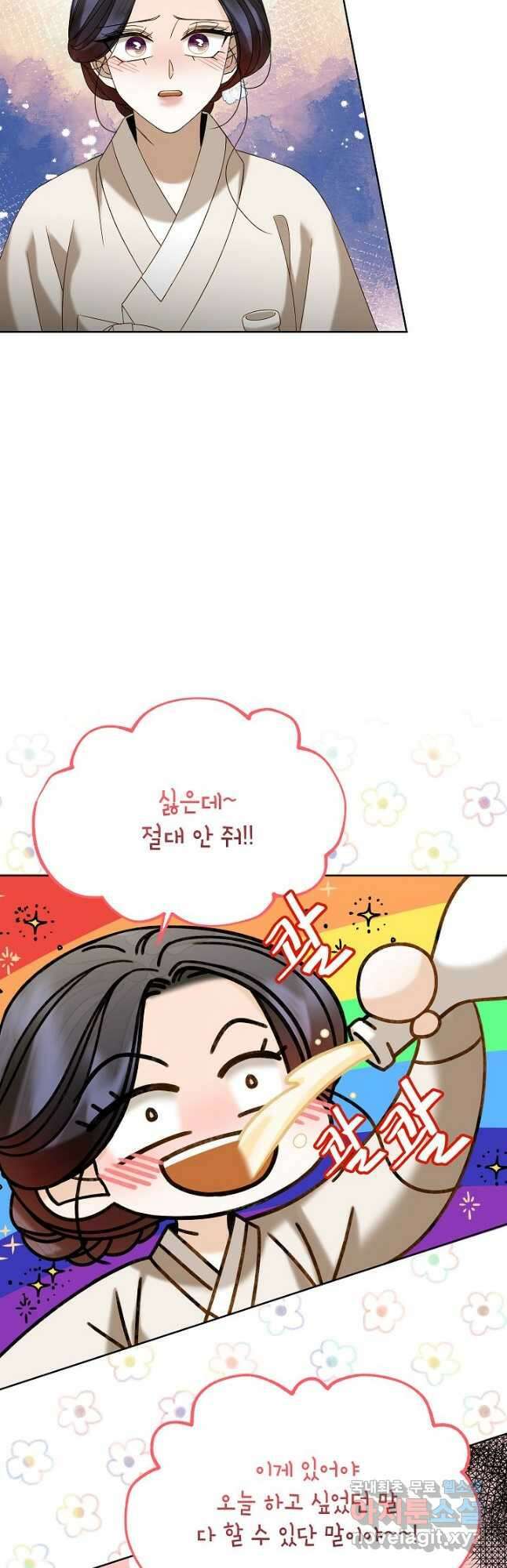 Oh! 마이 서방님 76화 7