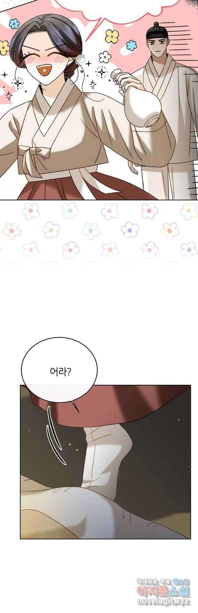 Oh! 마이 서방님 76화 8