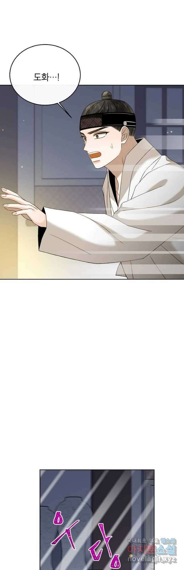 Oh! 마이 서방님 76화 9