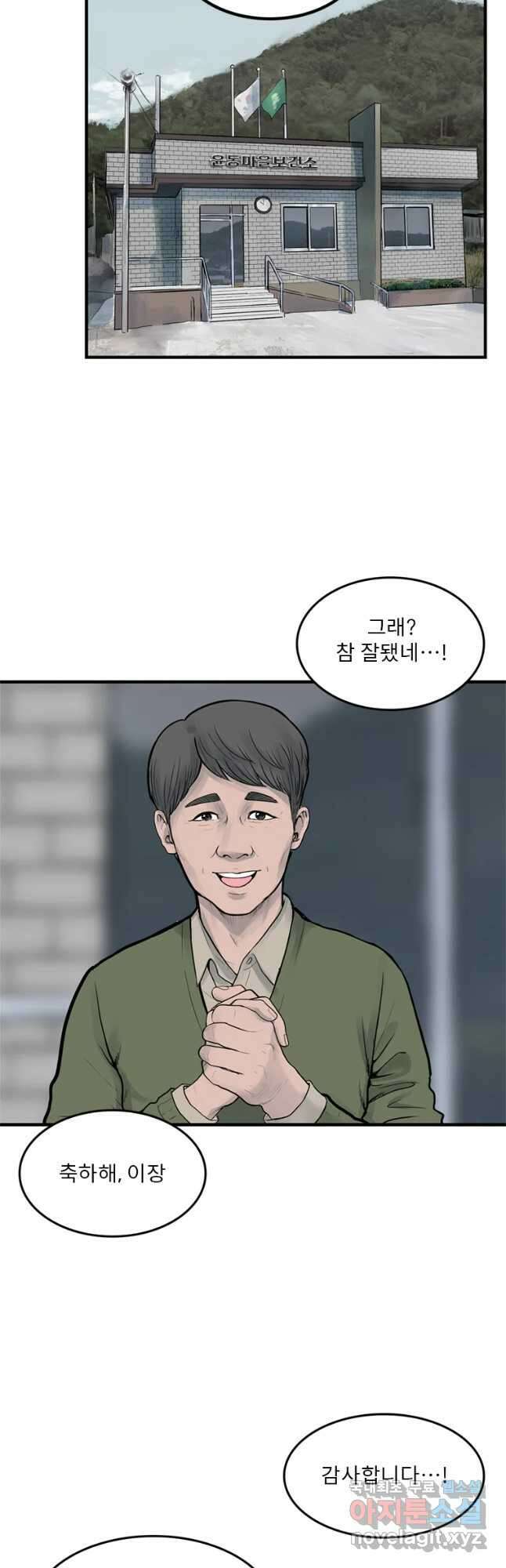 26번째 살인 제51화 2