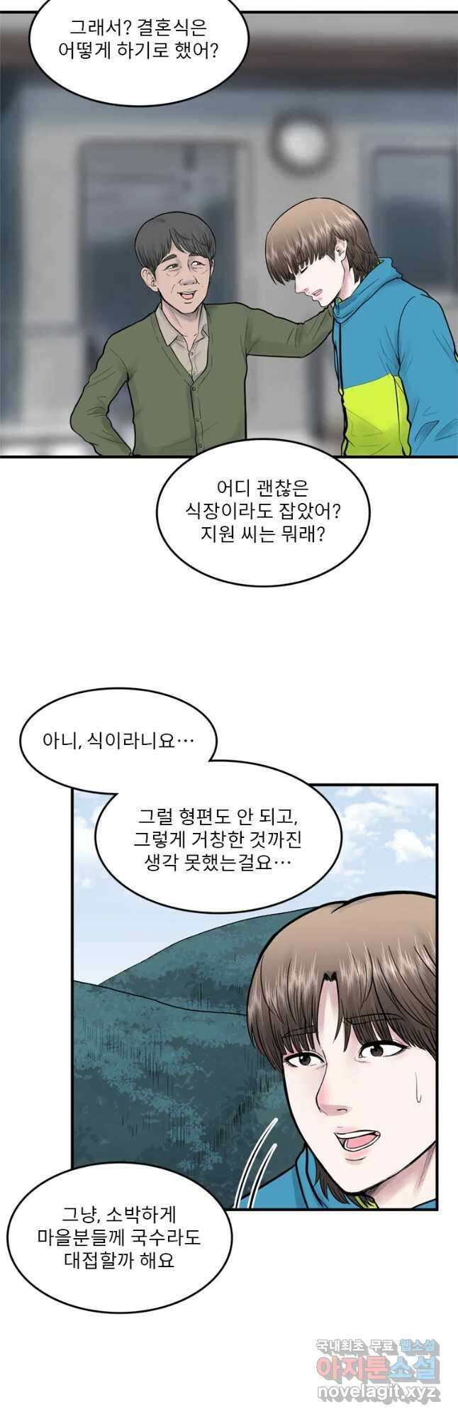 26번째 살인 제51화 3