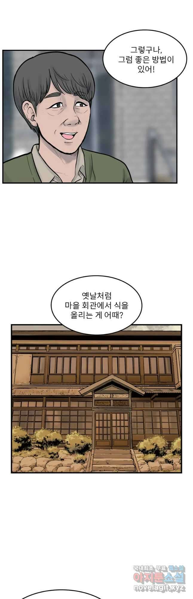 26번째 살인 제51화 4