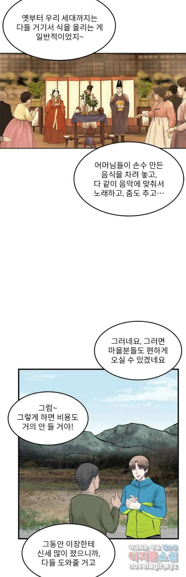 26번째 살인 제51화 5