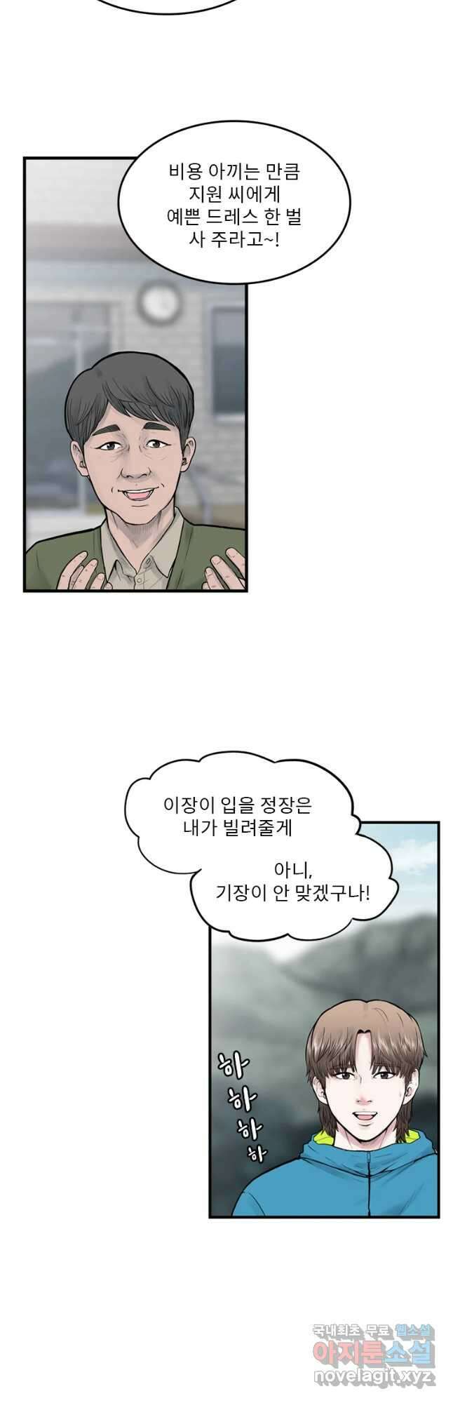 26번째 살인 제51화 6