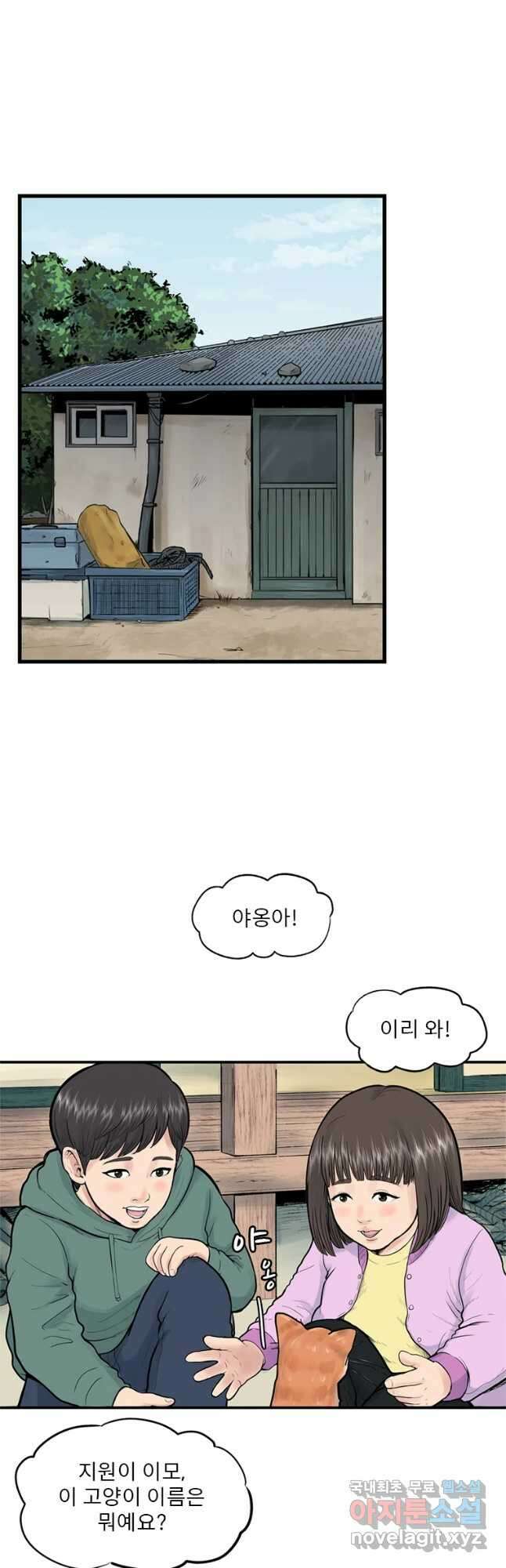 26번째 살인 제51화 7
