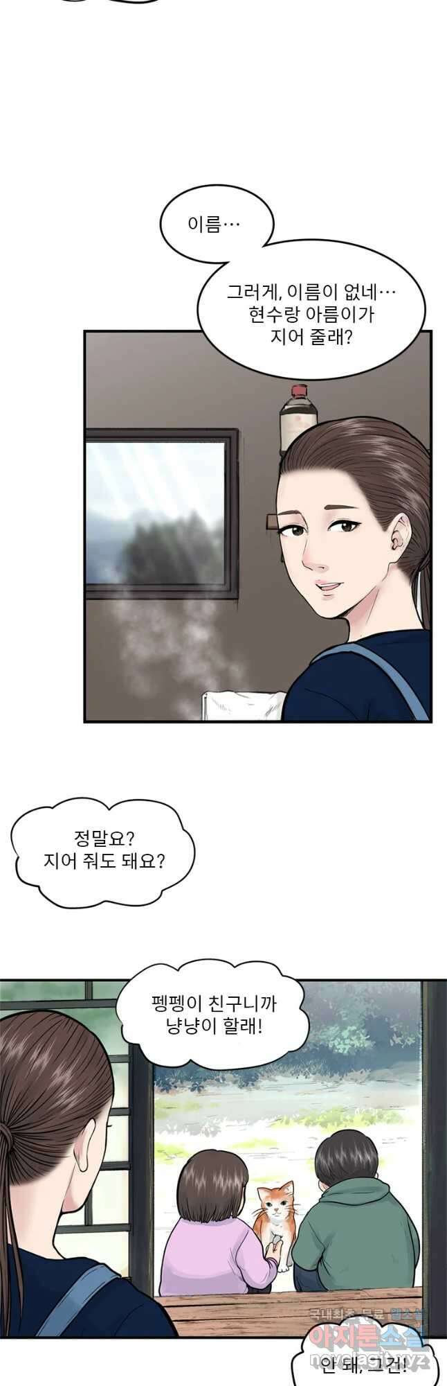 26번째 살인 제51화 8