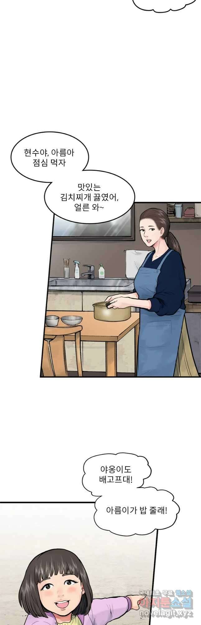 26번째 살인 제51화 9