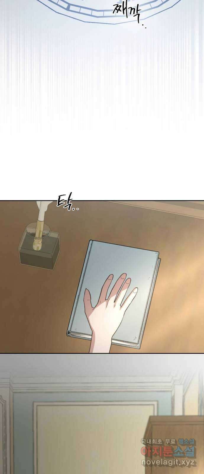 그 황제가 시곗바늘을 되돌린 사연 103화 5