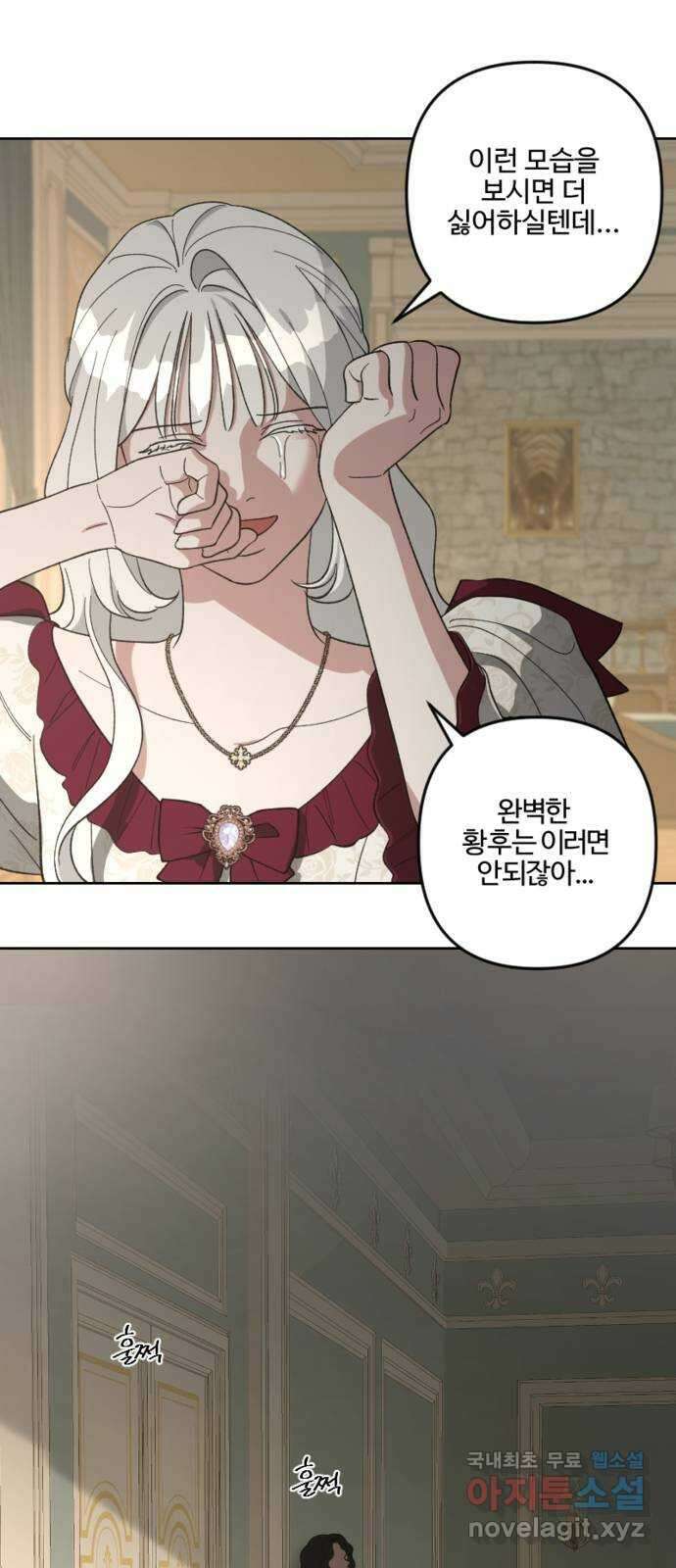 그 황제가 시곗바늘을 되돌린 사연 103화 7