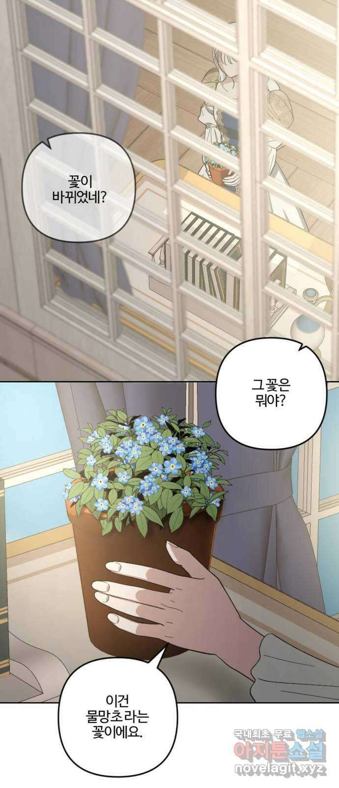 그 황제가 시곗바늘을 되돌린 사연 103화 11