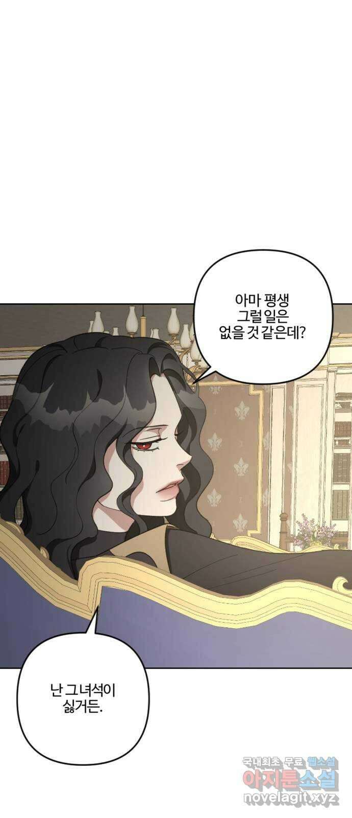 그 황제가 시곗바늘을 되돌린 사연 103화 14