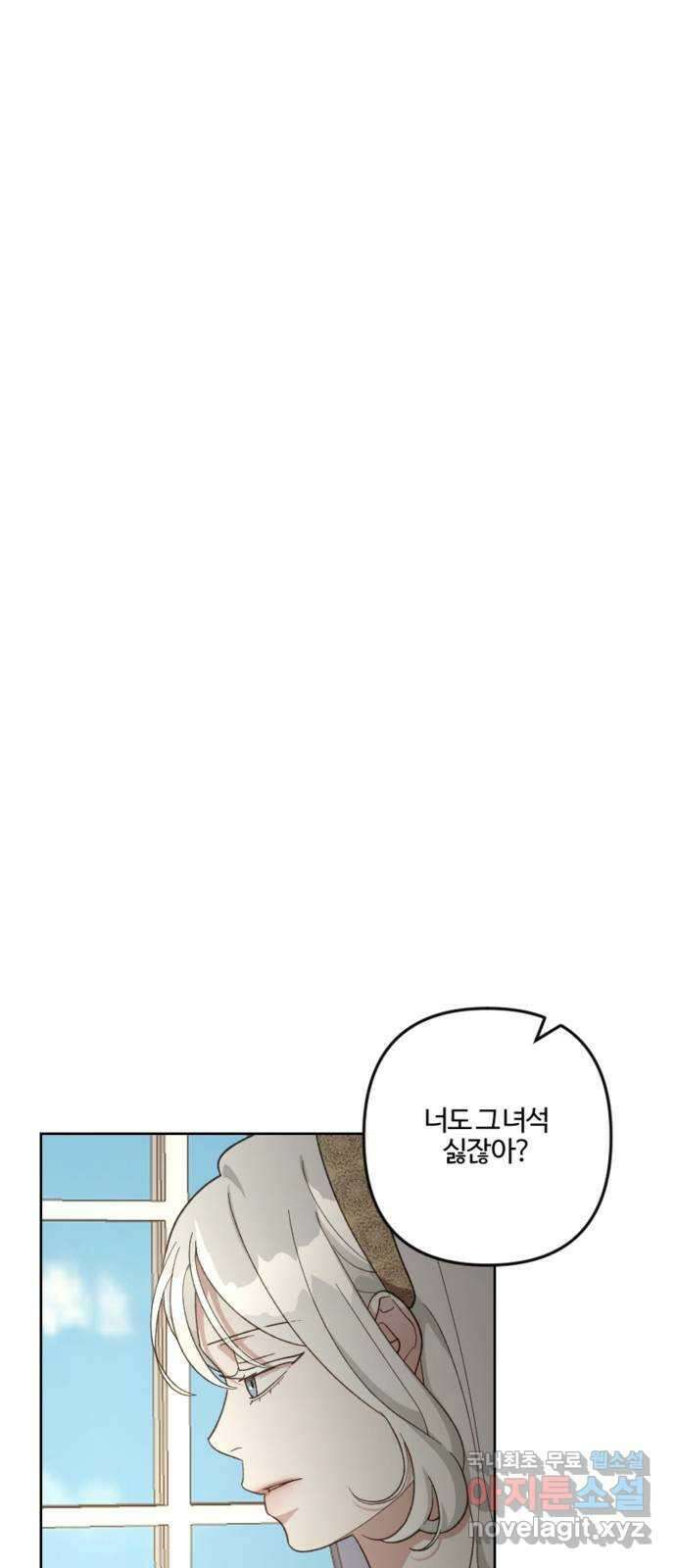 그 황제가 시곗바늘을 되돌린 사연 103화 15