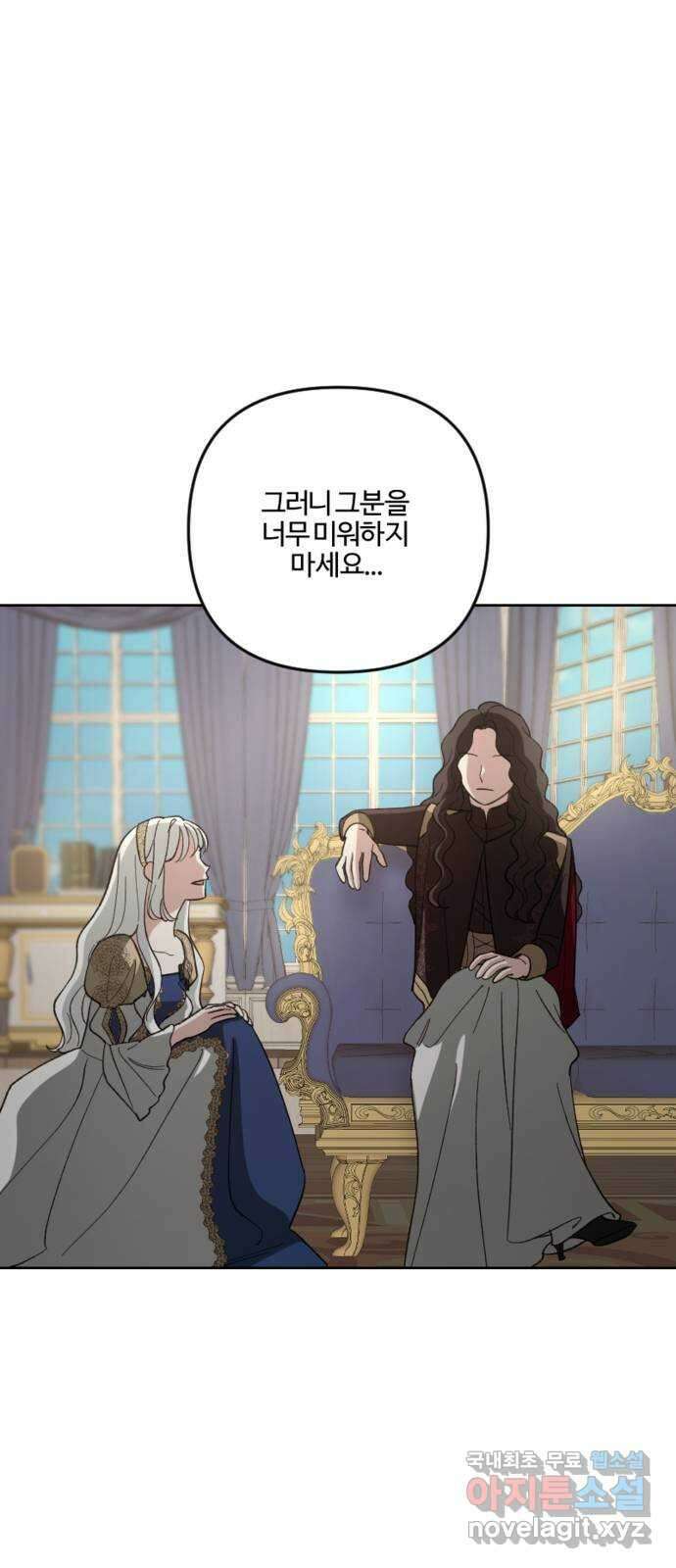 그 황제가 시곗바늘을 되돌린 사연 103화 18