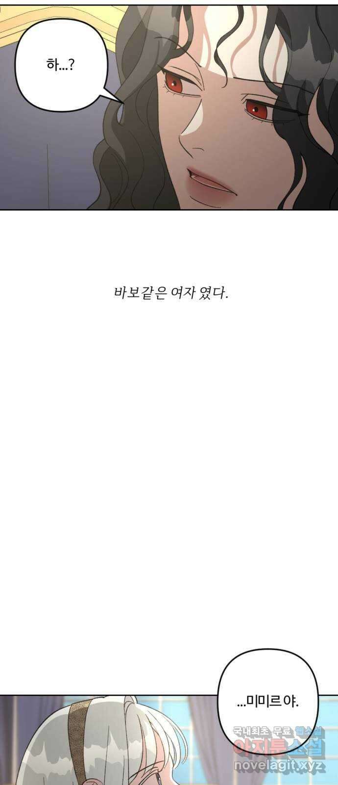 그 황제가 시곗바늘을 되돌린 사연 103화 20