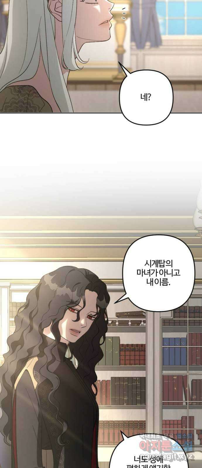 그 황제가 시곗바늘을 되돌린 사연 103화 21