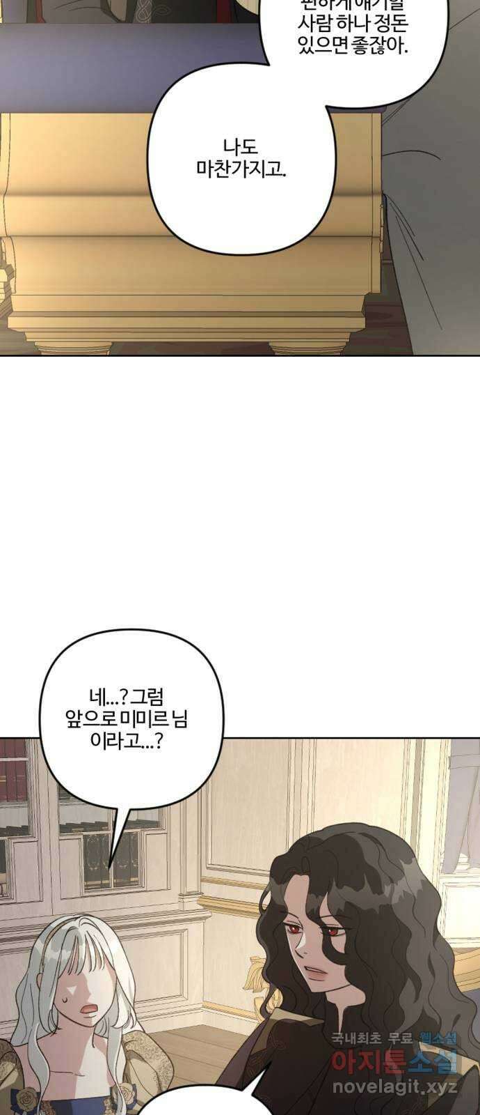 그 황제가 시곗바늘을 되돌린 사연 103화 22