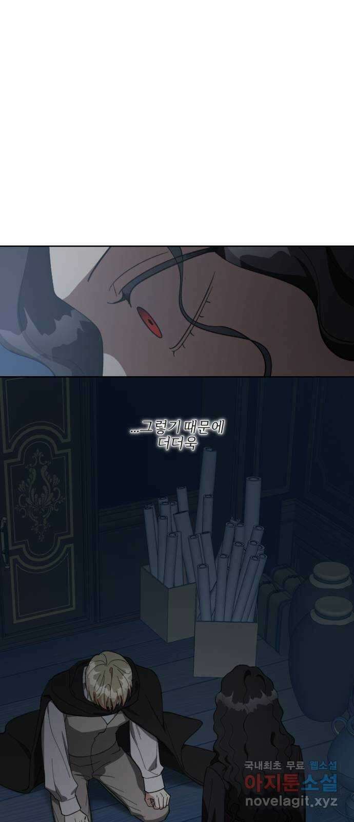그 황제가 시곗바늘을 되돌린 사연 103화 29
