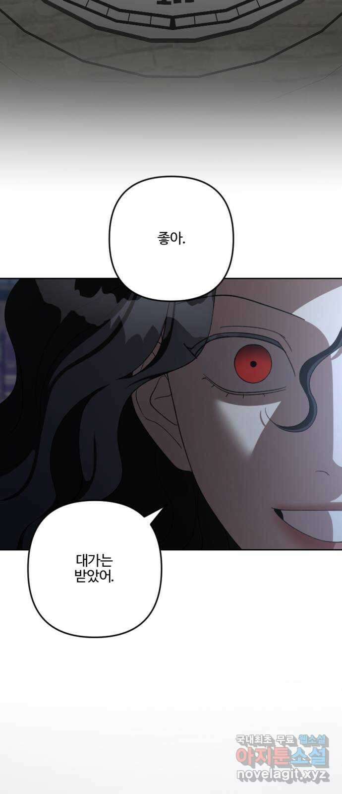 그 황제가 시곗바늘을 되돌린 사연 103화 46