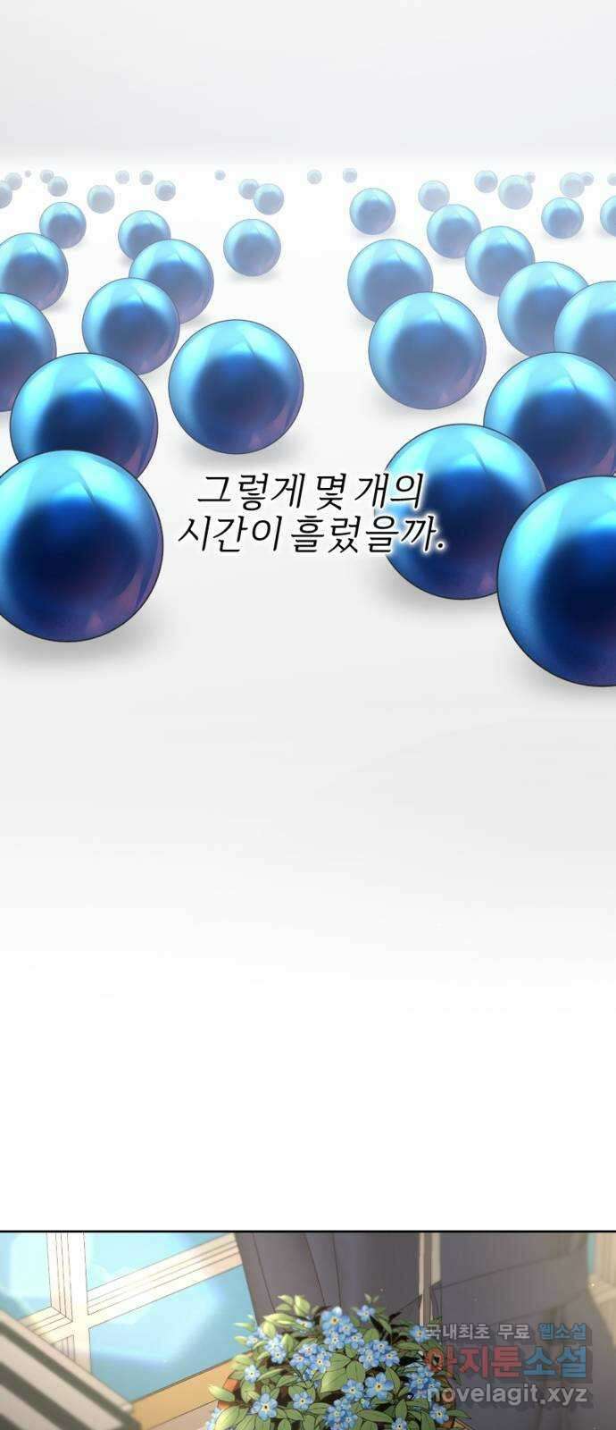 그 황제가 시곗바늘을 되돌린 사연 103화 47