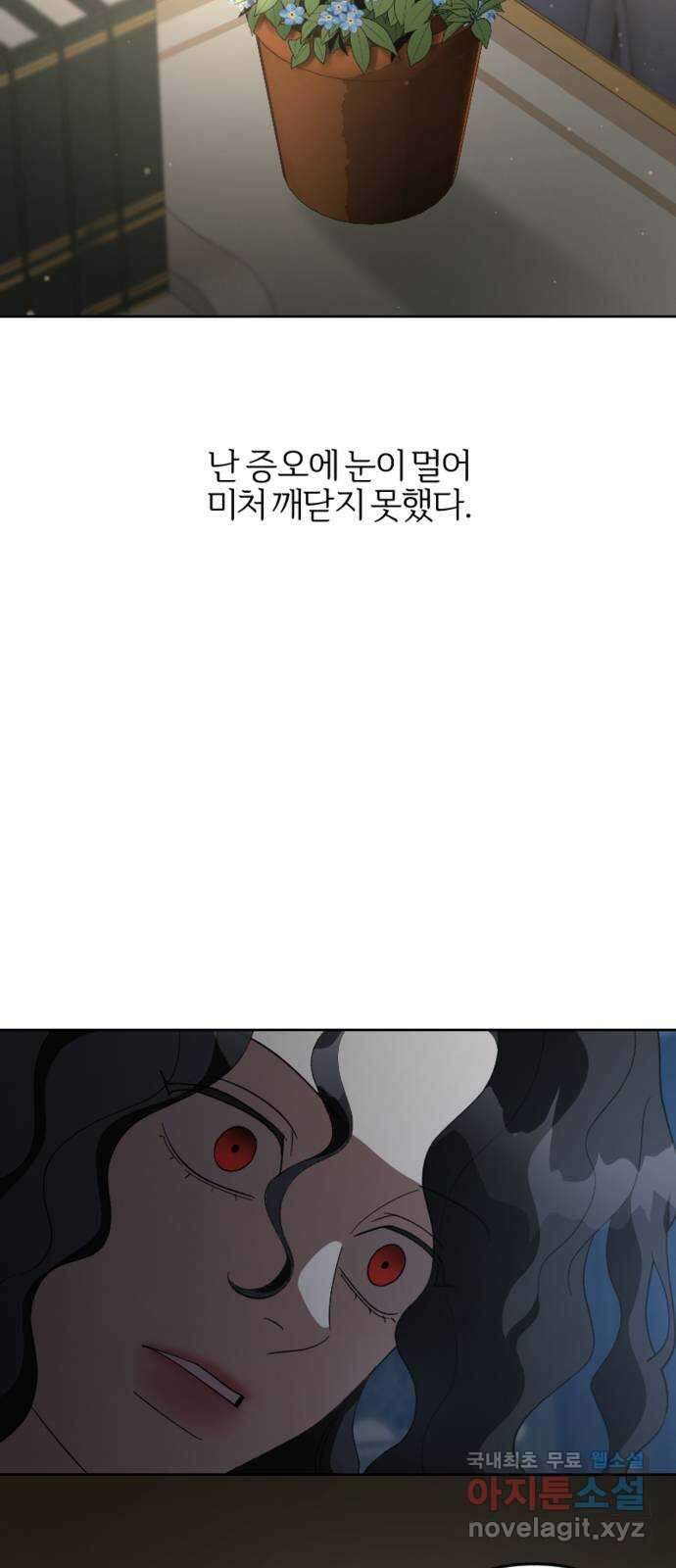 그 황제가 시곗바늘을 되돌린 사연 103화 48