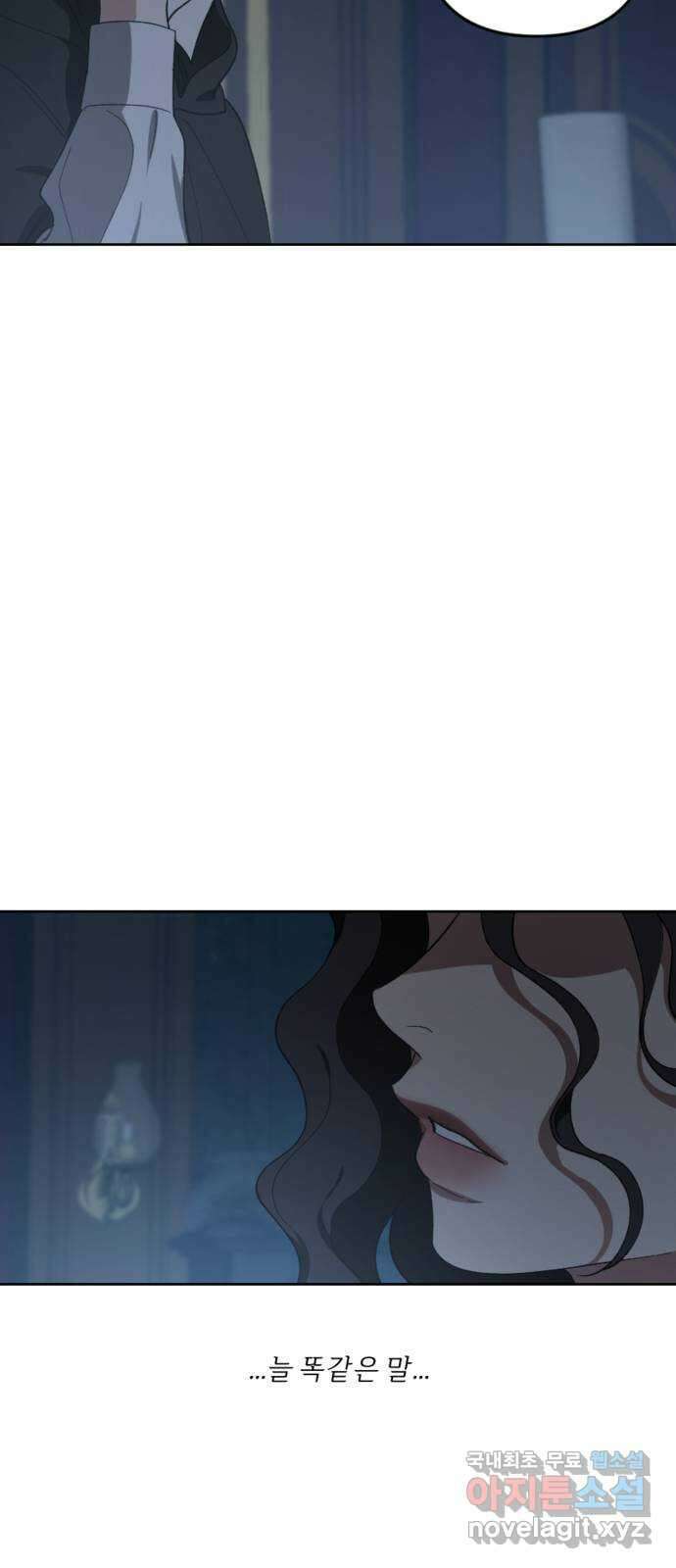 그 황제가 시곗바늘을 되돌린 사연 103화 52