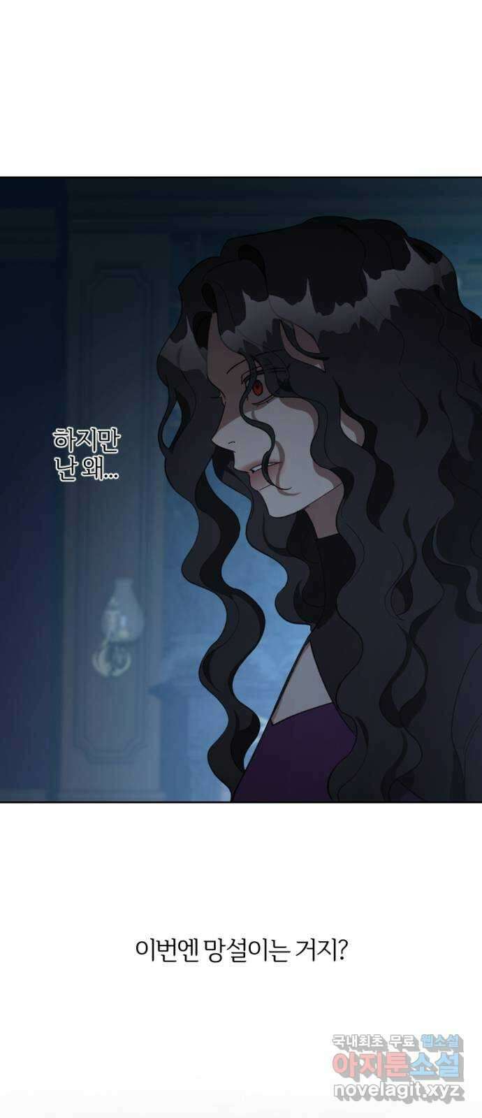 그 황제가 시곗바늘을 되돌린 사연 103화 54