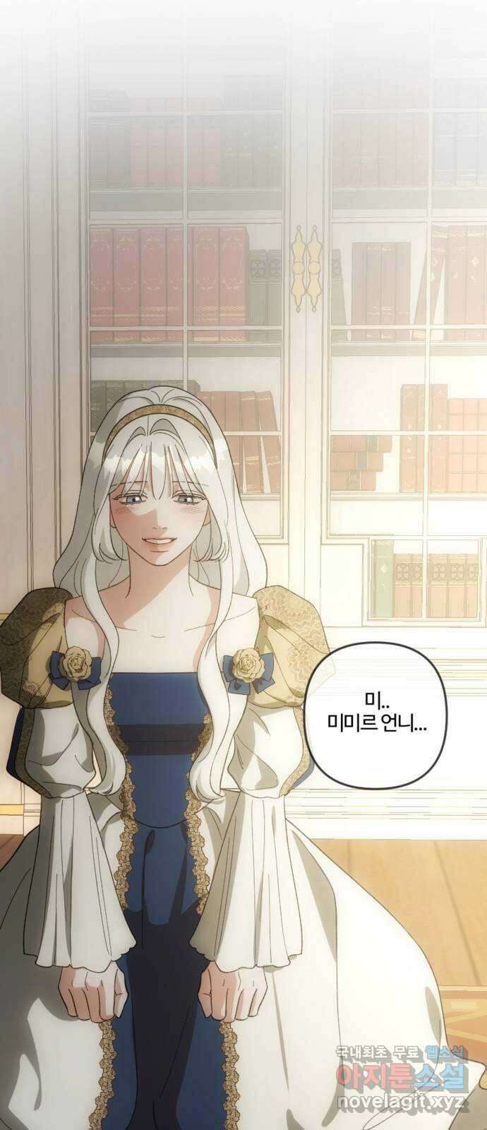 그 황제가 시곗바늘을 되돌린 사연 103화 55